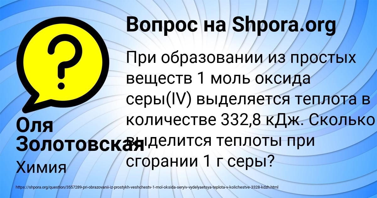 Картинка с текстом вопроса от пользователя Оля Золотовская