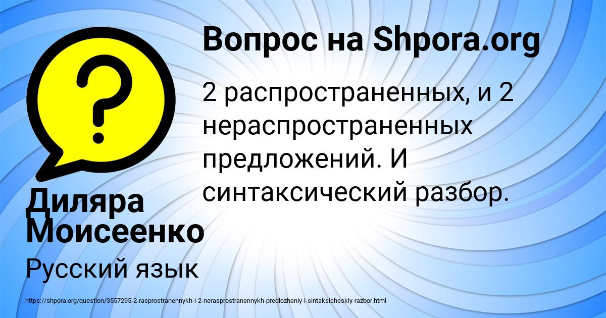Картинка с текстом вопроса от пользователя Диляра Моисеенко