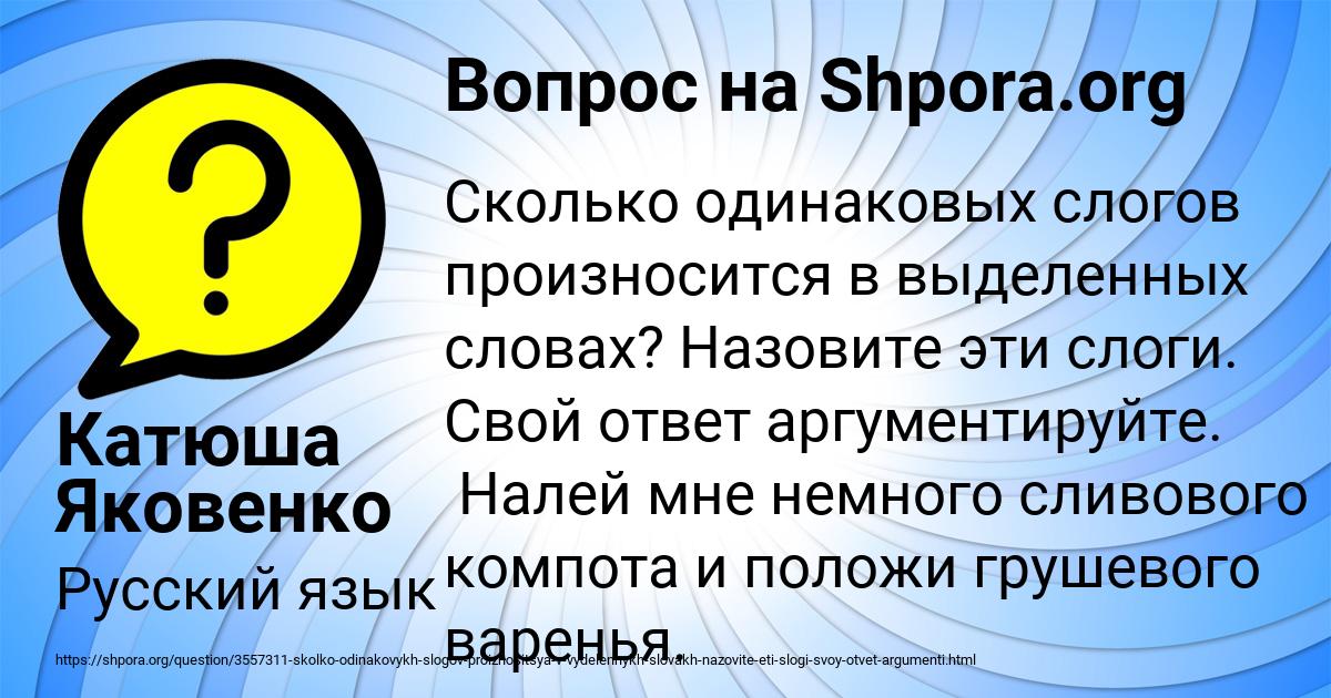 Картинка с текстом вопроса от пользователя Катюша Яковенко