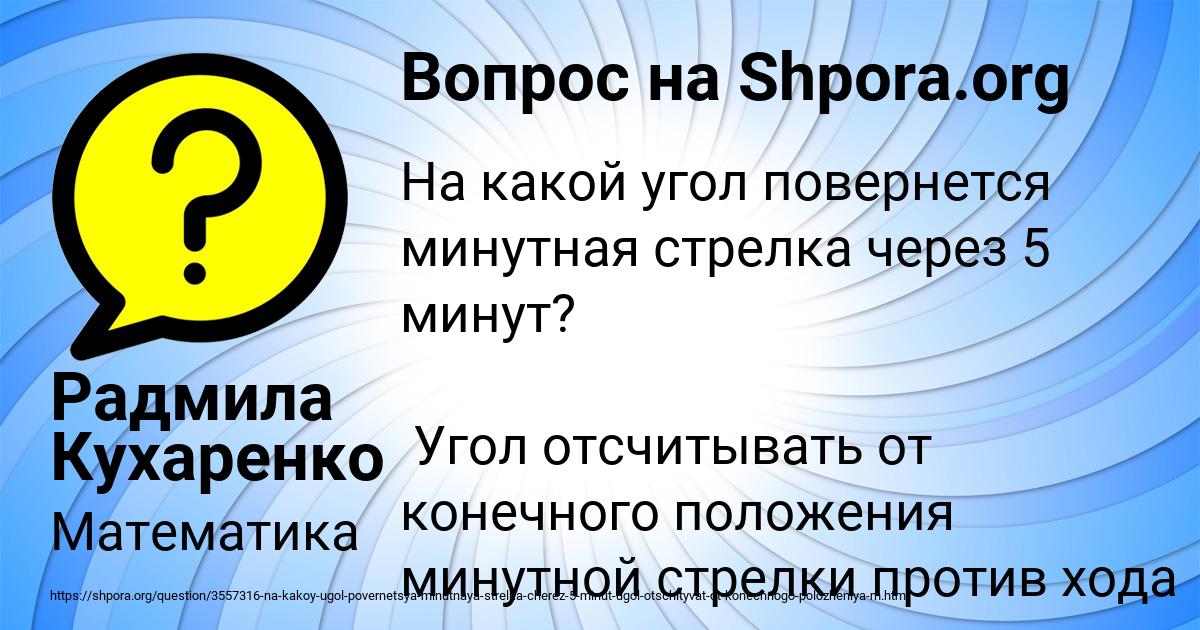 Картинка с текстом вопроса от пользователя Радмила Кухаренко