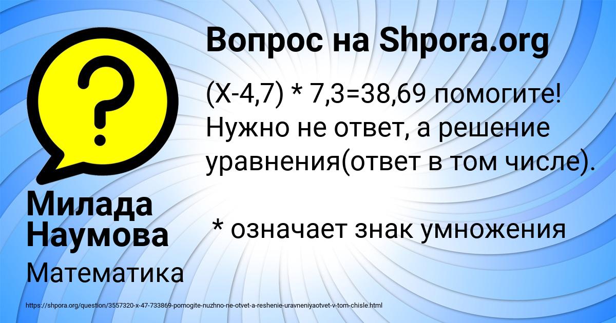 Картинка с текстом вопроса от пользователя Милада Наумова