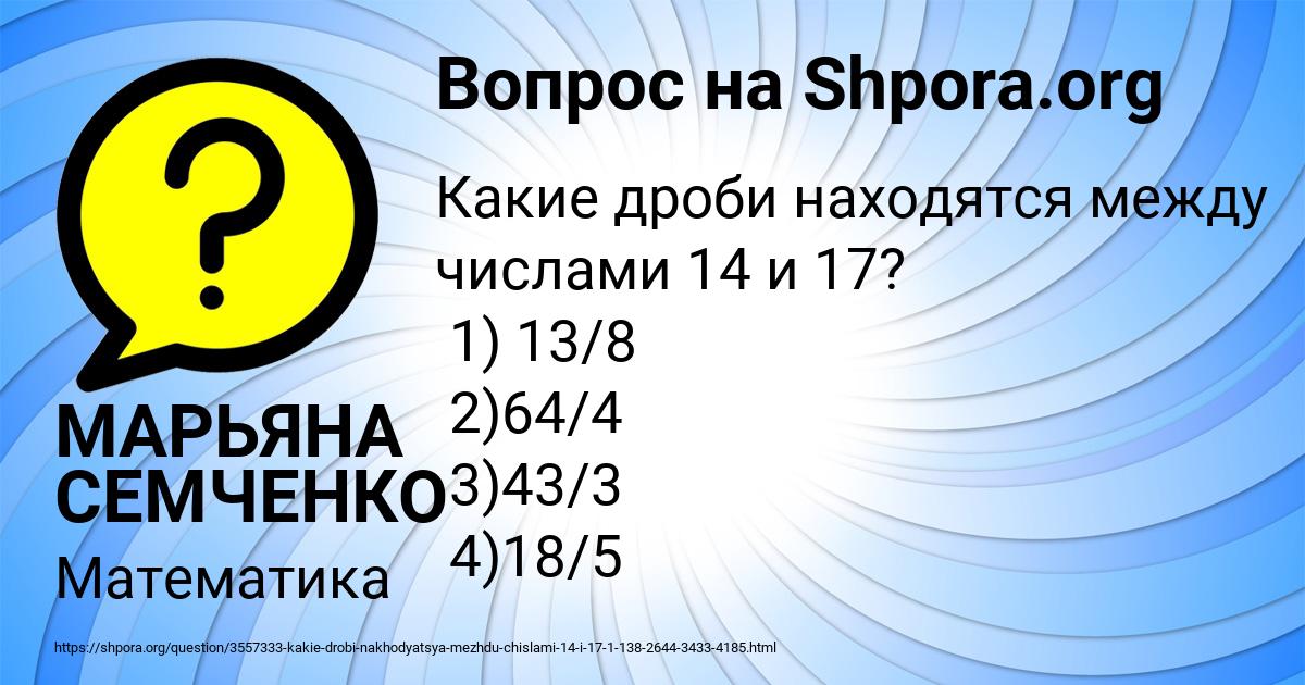 Картинка с текстом вопроса от пользователя МАРЬЯНА СЕМЧЕНКО