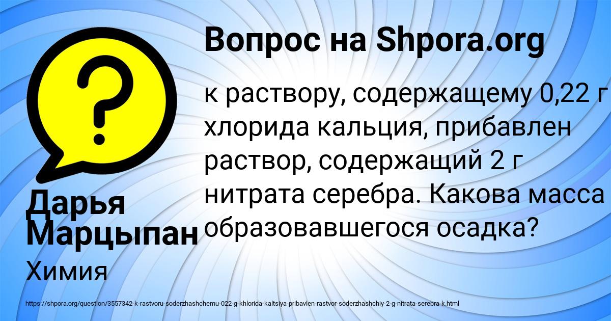 Картинка с текстом вопроса от пользователя Дарья Марцыпан