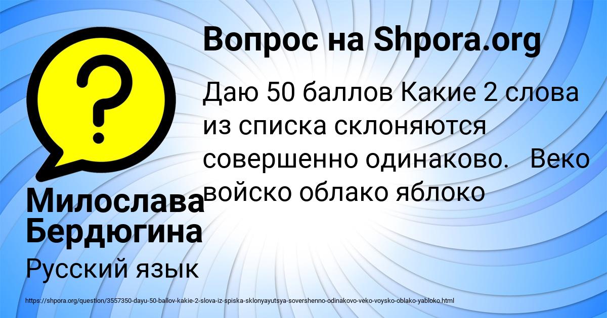 Картинка с текстом вопроса от пользователя Милослава Бердюгина