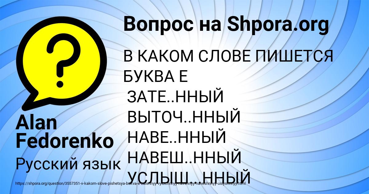 Картинка с текстом вопроса от пользователя Alan Fedorenko