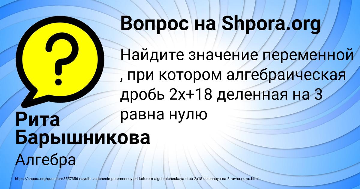Картинка с текстом вопроса от пользователя Рита Барышникова