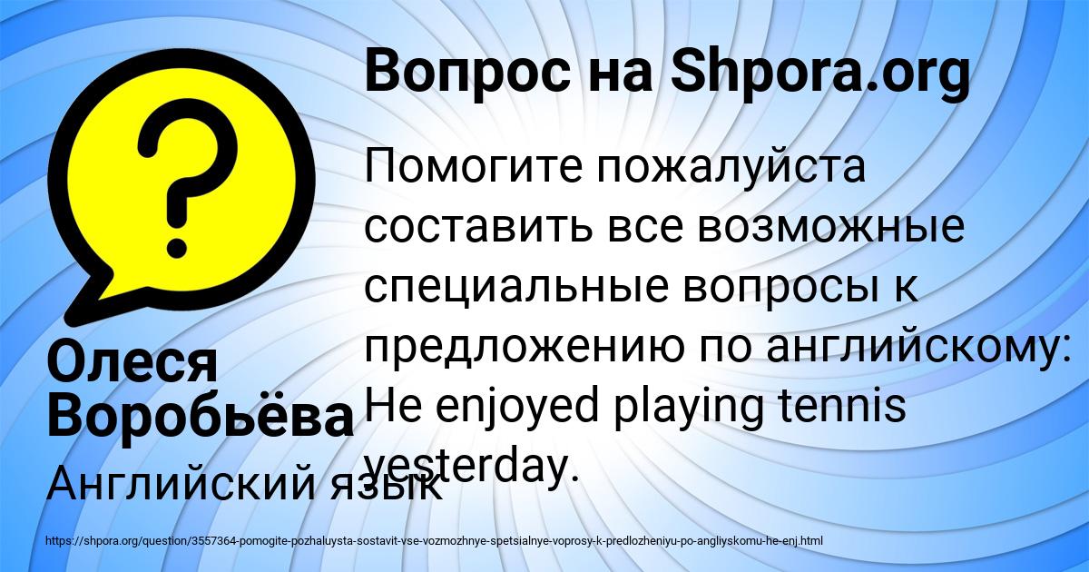 Картинка с текстом вопроса от пользователя Олеся Воробьёва