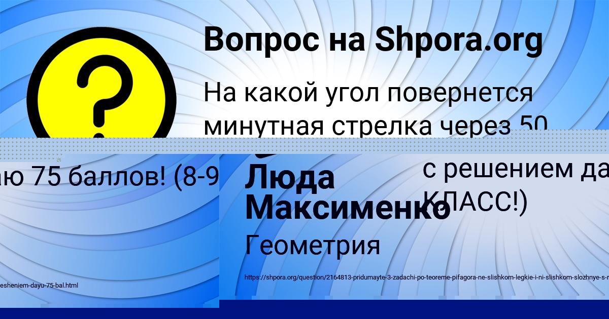 Картинка с текстом вопроса от пользователя Мария Атрощенко