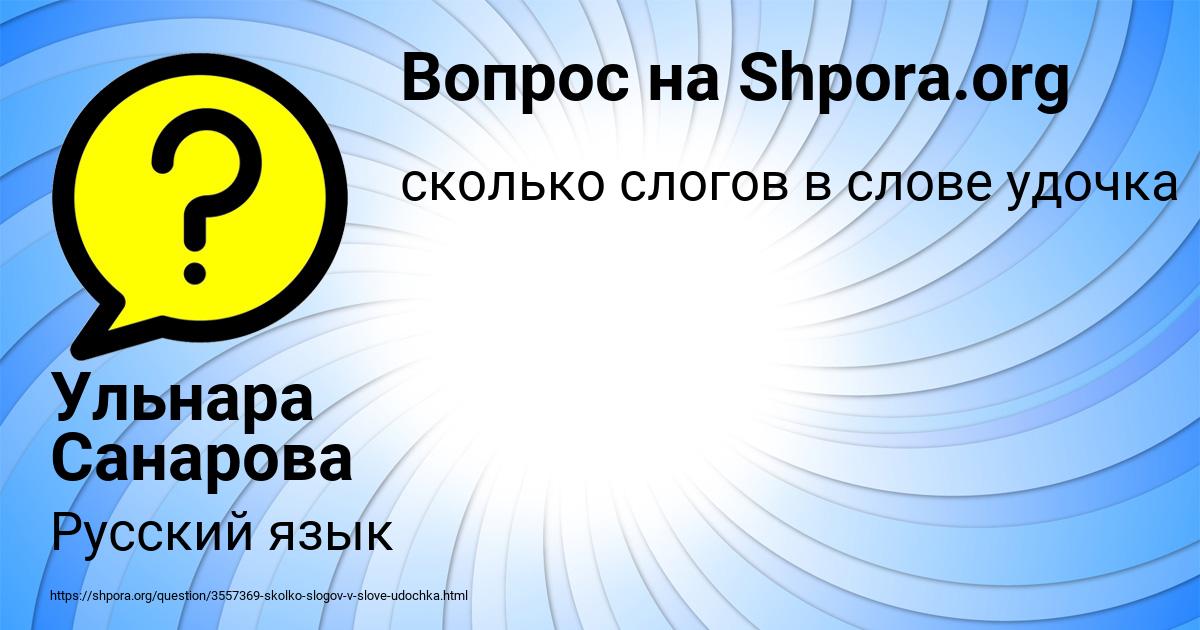 Картинка с текстом вопроса от пользователя Ульнара Санарова