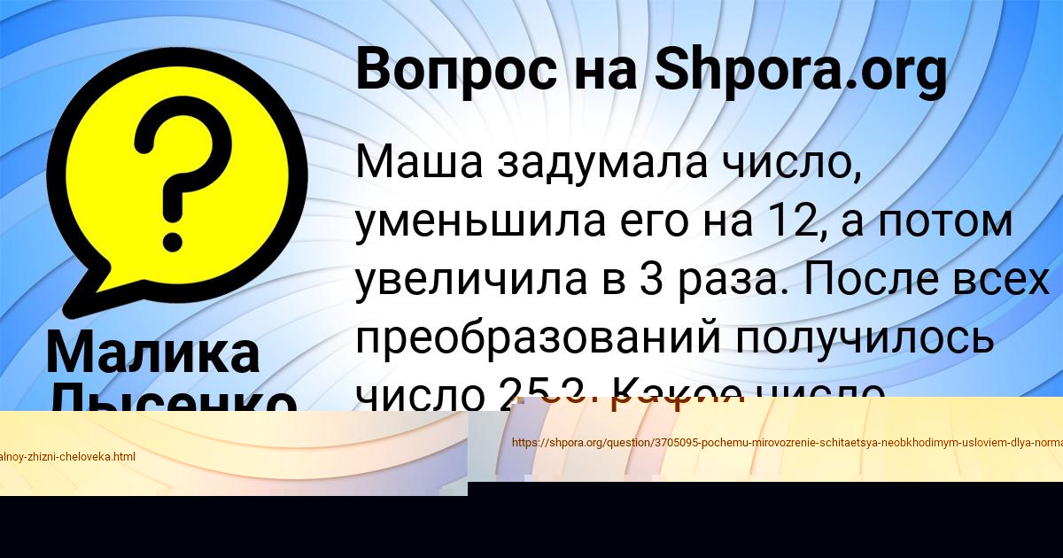 Картинка с текстом вопроса от пользователя Давид Исаченко