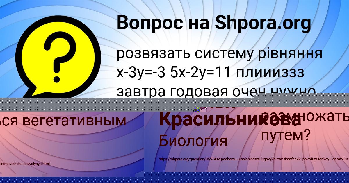 Картинка с текстом вопроса от пользователя Наталья Красильникова