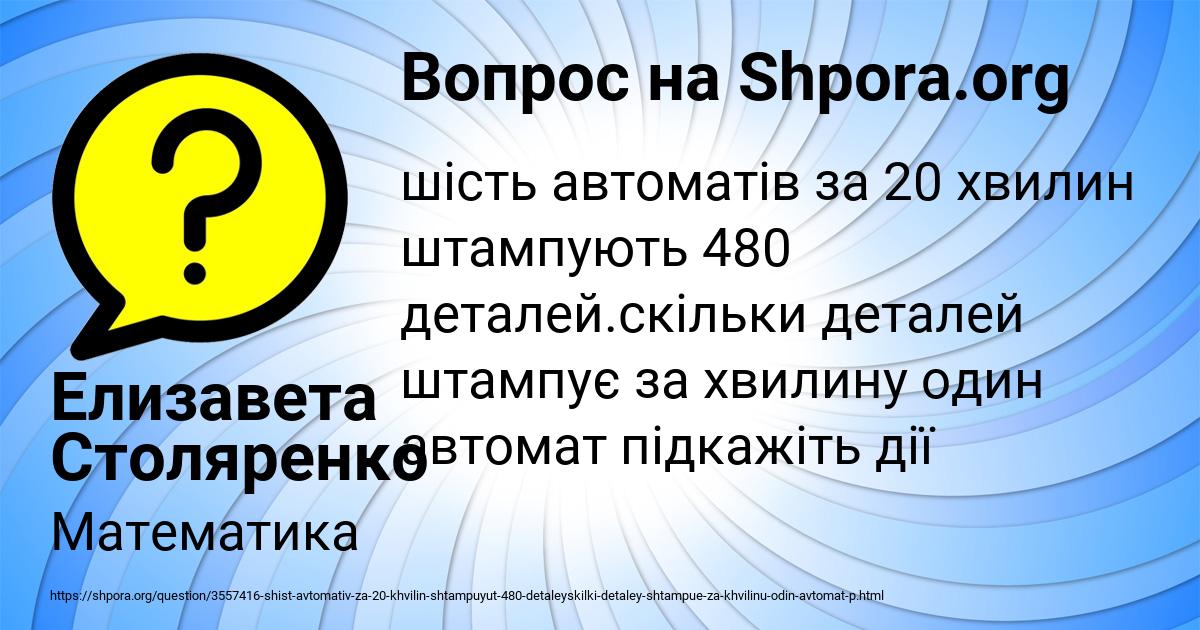 Картинка с текстом вопроса от пользователя Елизавета Столяренко