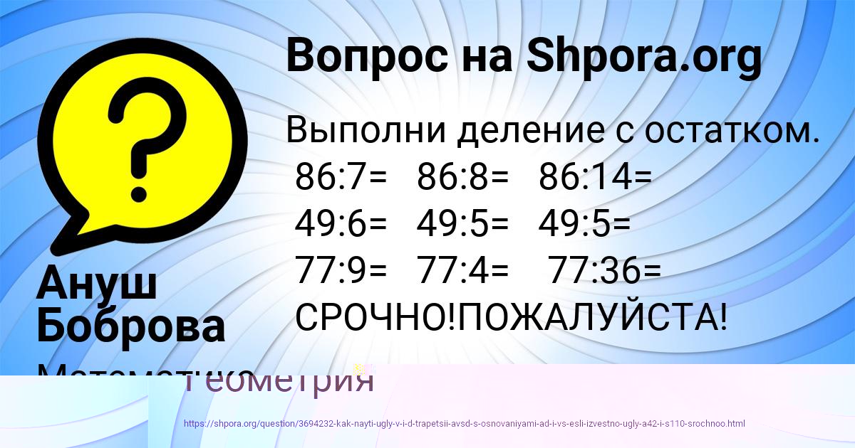 Картинка с текстом вопроса от пользователя Есения Чумак