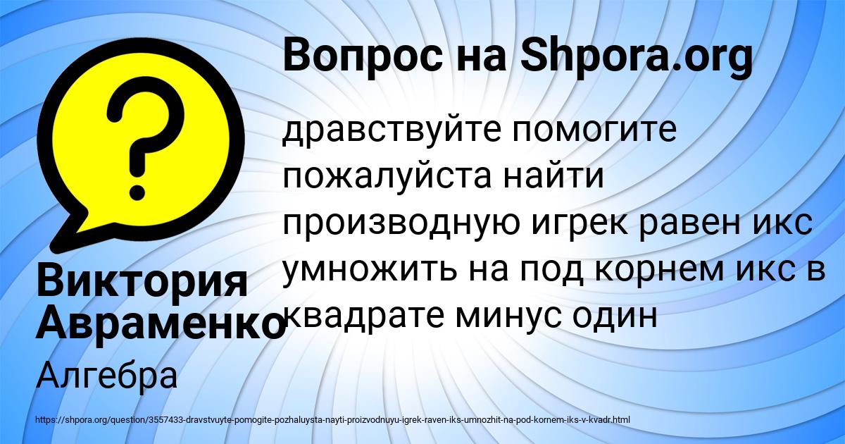 Картинка с текстом вопроса от пользователя Виктория Авраменко