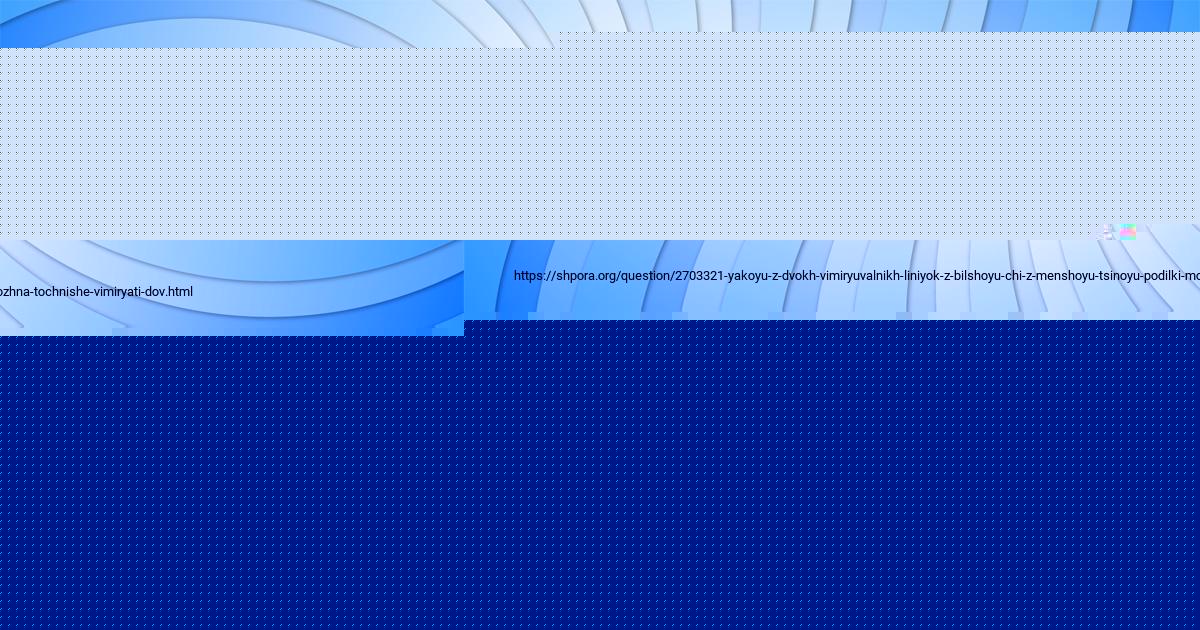 Картинка с текстом вопроса от пользователя Olya Strelnikova