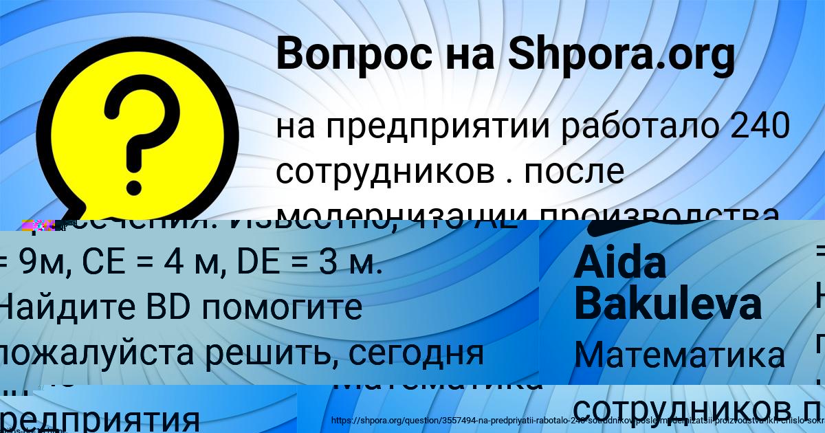 Картинка с текстом вопроса от пользователя Азамат Некрасов