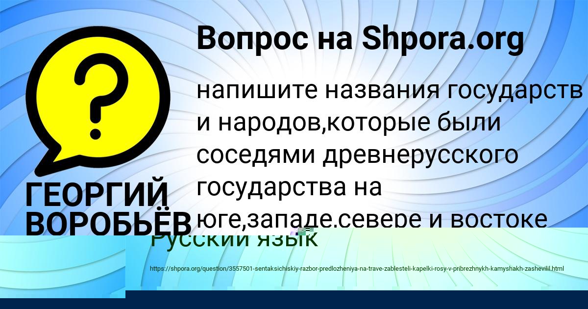 Картинка с текстом вопроса от пользователя АНУШ ИСАЕВА