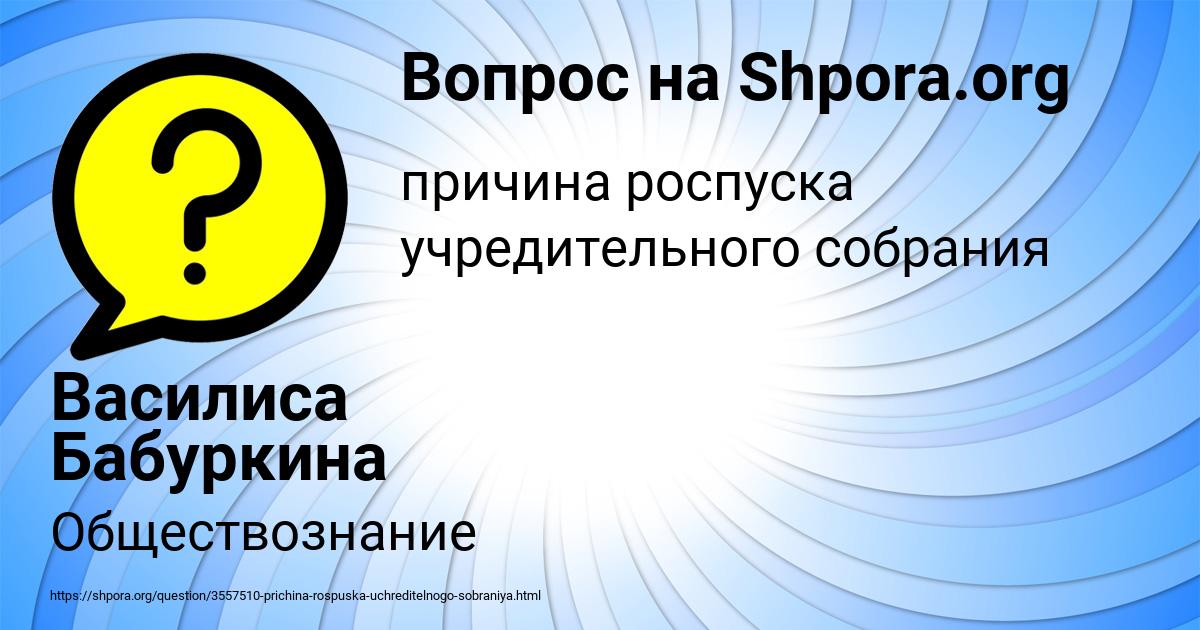 Картинка с текстом вопроса от пользователя Василиса Бабуркина