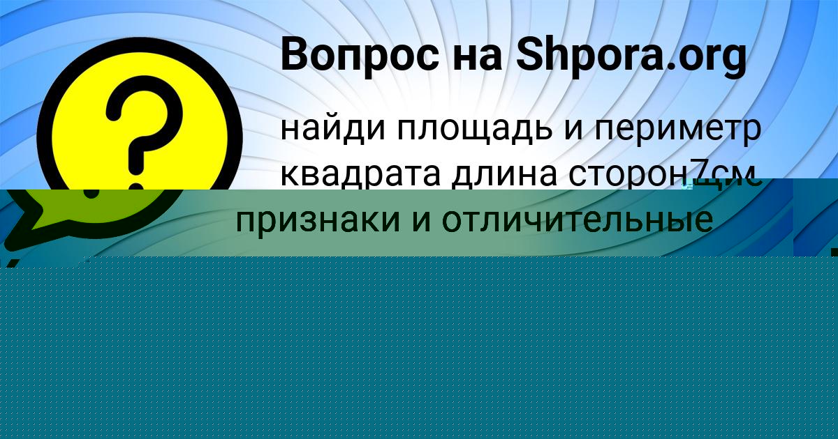Картинка с текстом вопроса от пользователя Yaroslava Bykovec