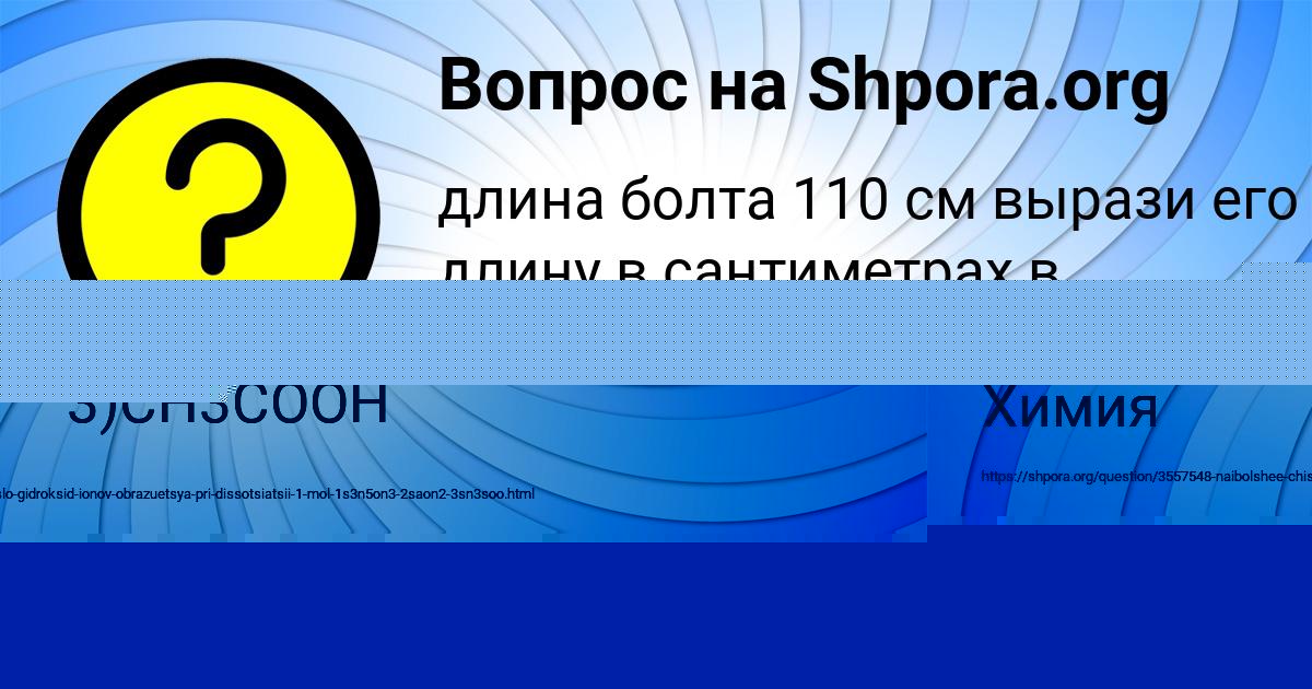 Картинка с текстом вопроса от пользователя КАТЮША ПАНКОВА