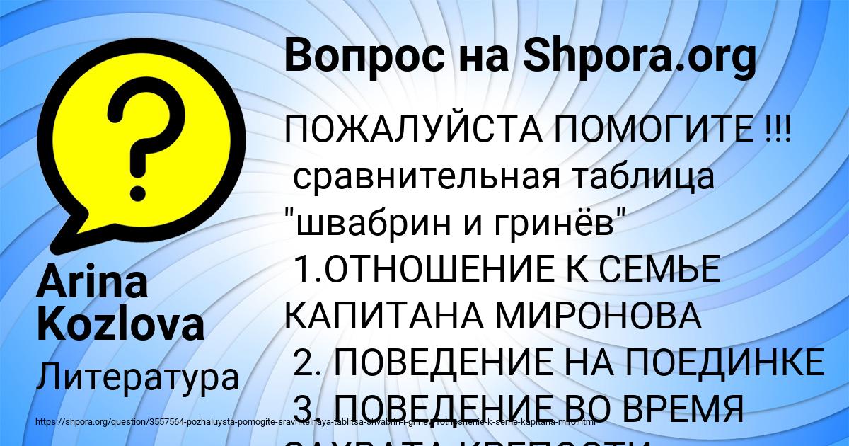 Картинка с текстом вопроса от пользователя Arina Kozlova