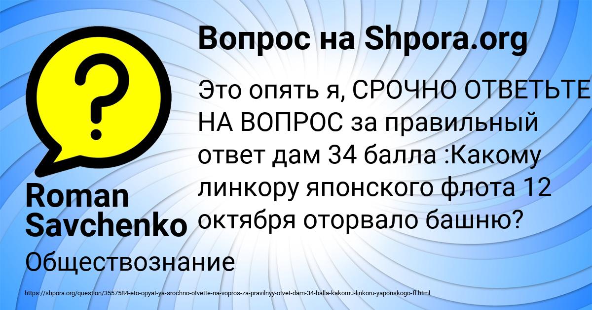 Картинка с текстом вопроса от пользователя Roman Savchenko