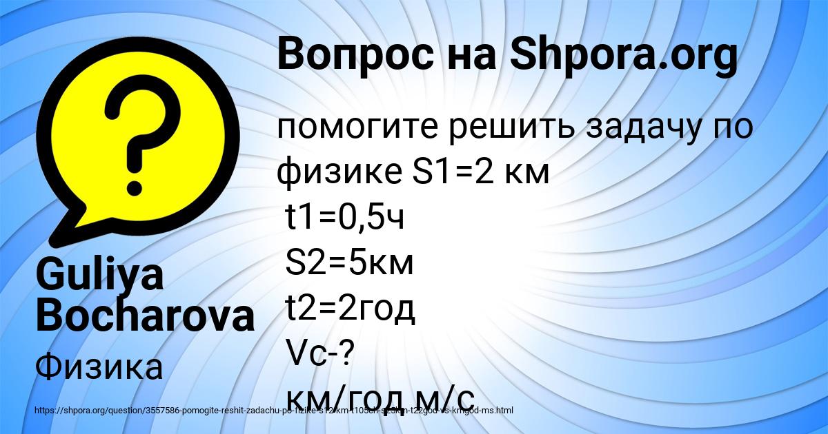 Картинка с текстом вопроса от пользователя Guliya Bocharova