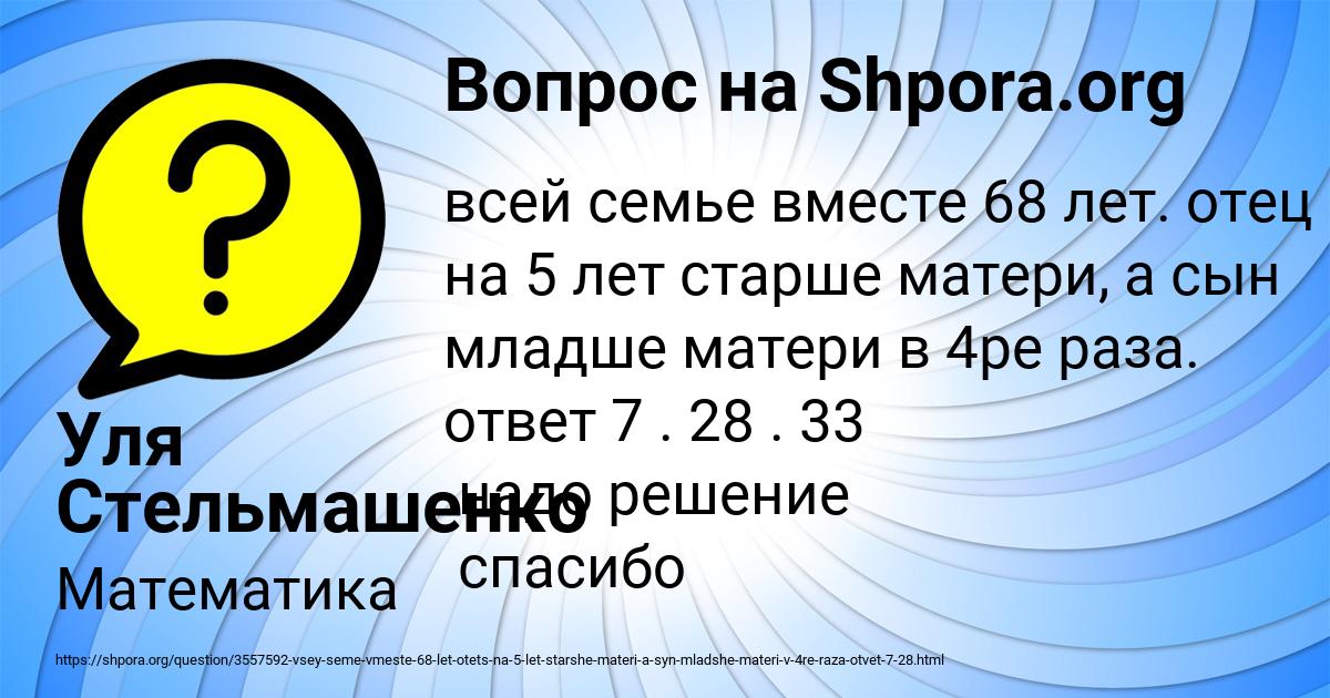 Картинка с текстом вопроса от пользователя Уля Стельмашенко