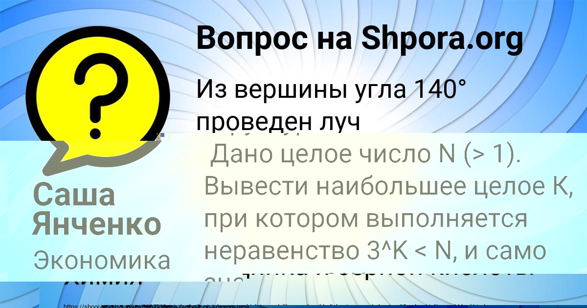 Картинка с текстом вопроса от пользователя Тоха Воробьёв