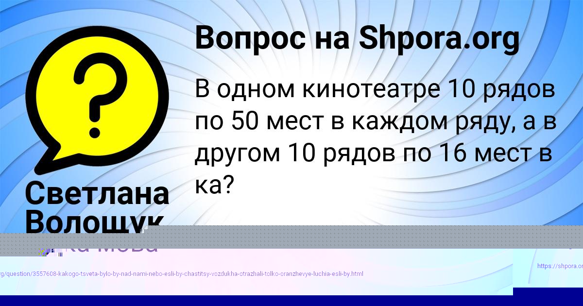 Картинка с текстом вопроса от пользователя Альбина Рябова