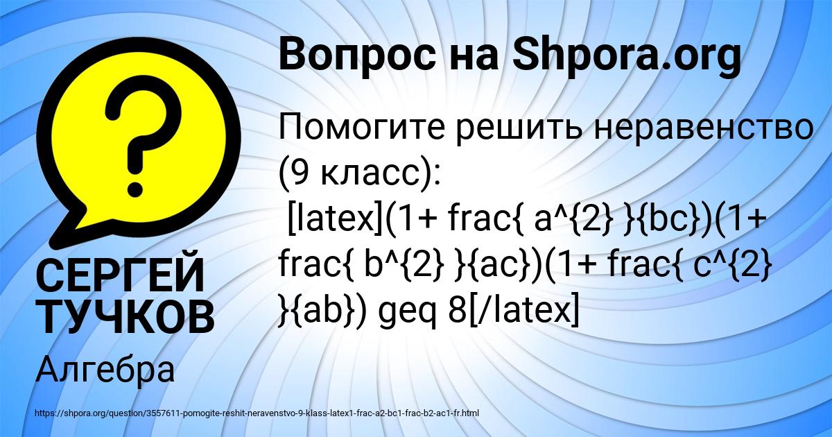 Картинка с текстом вопроса от пользователя СЕРГЕЙ ТУЧКОВ