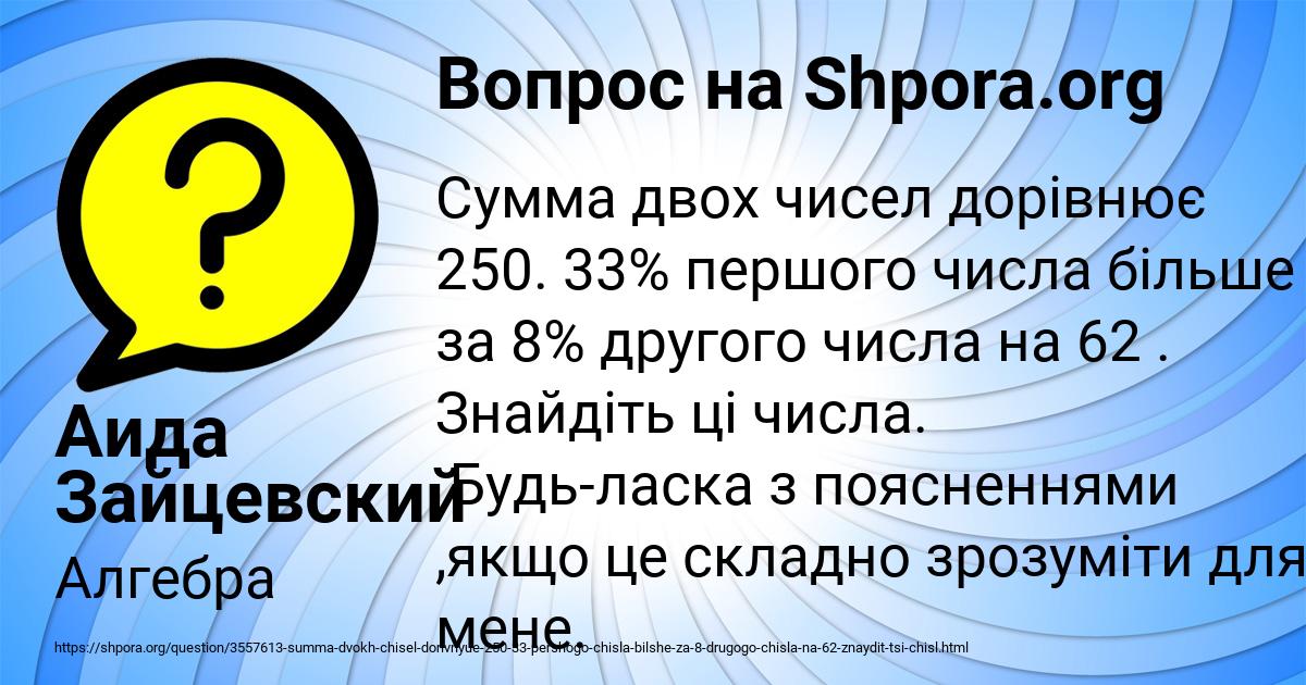 Картинка с текстом вопроса от пользователя Аида Зайцевский
