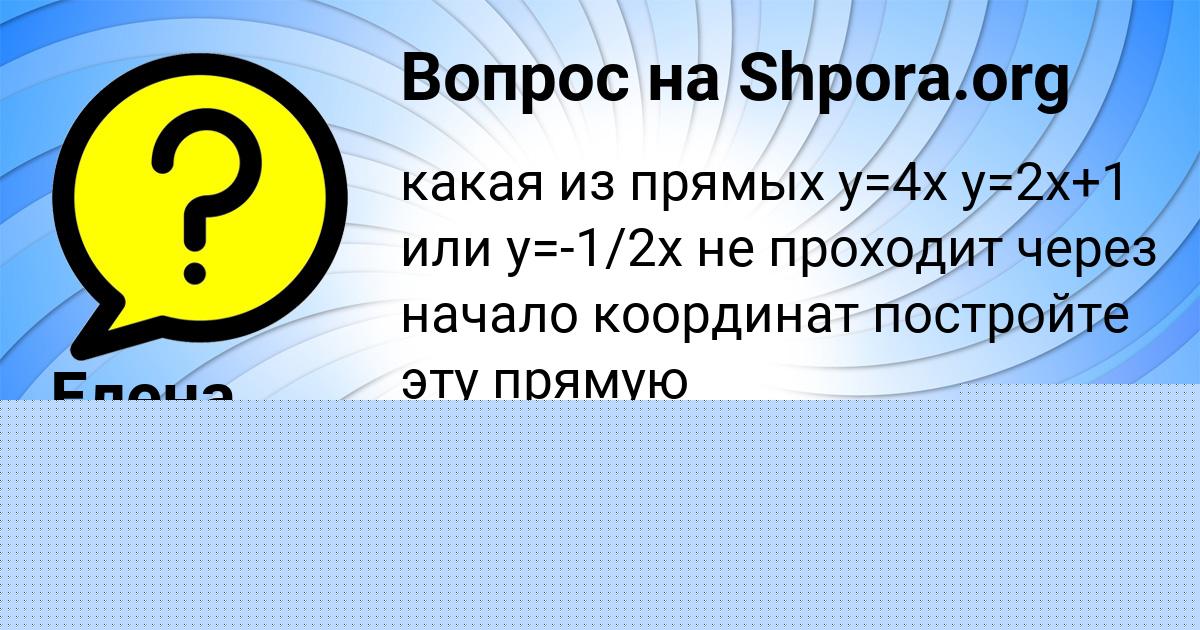 Картинка с текстом вопроса от пользователя Ярослава Пысарчук