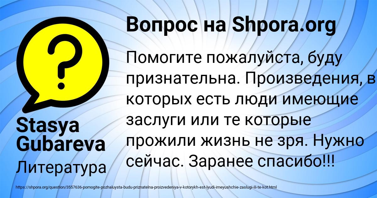 Картинка с текстом вопроса от пользователя Stasya Gubareva