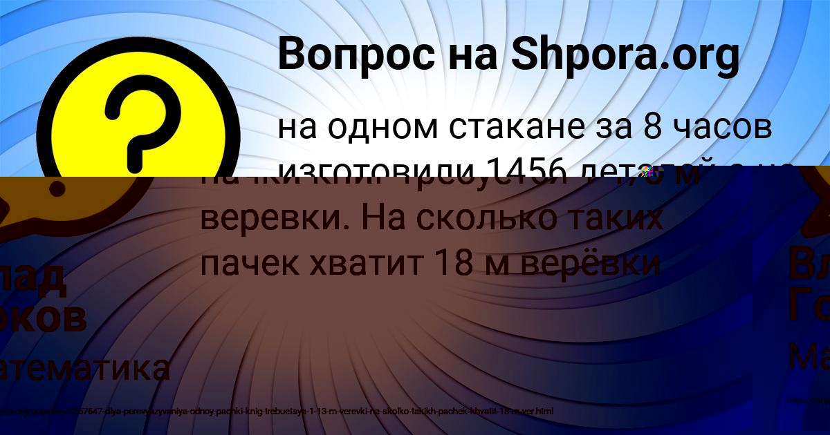 Картинка с текстом вопроса от пользователя Влад Гоков