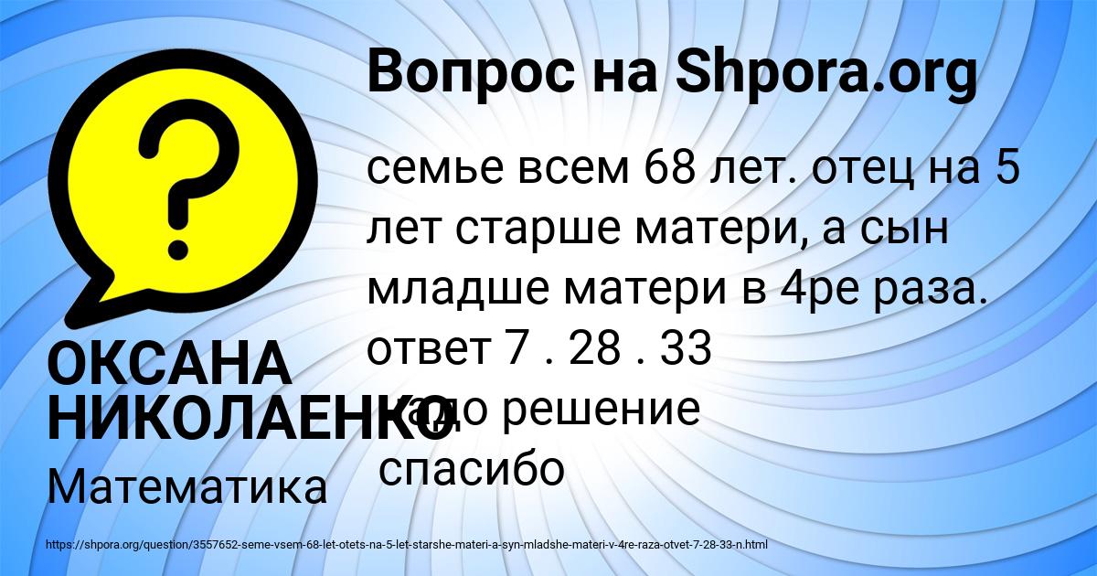 Картинка с текстом вопроса от пользователя ОКСАНА НИКОЛАЕНКО