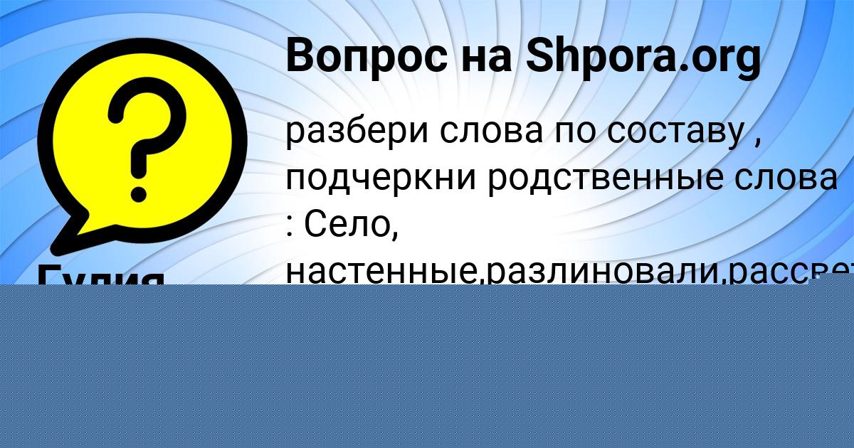Картинка с текстом вопроса от пользователя Leyla Rusyn