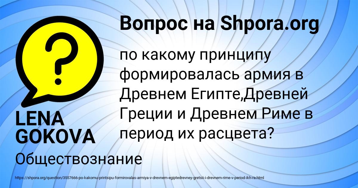 Картинка с текстом вопроса от пользователя LENA GOKOVA