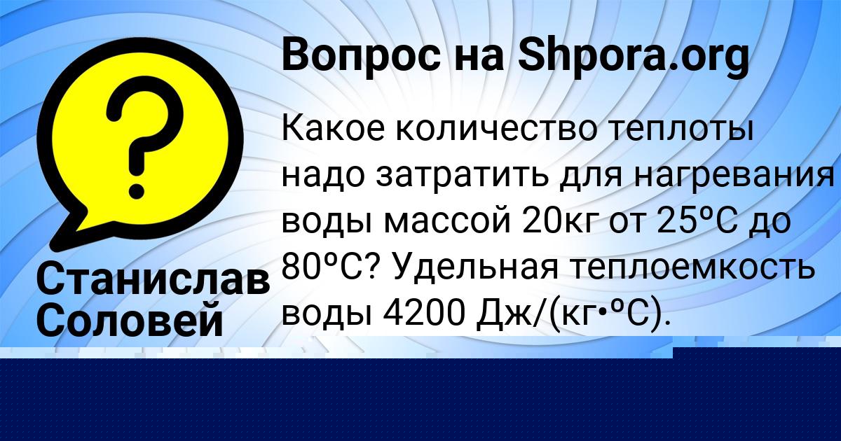 Картинка с текстом вопроса от пользователя Станислав Соловей