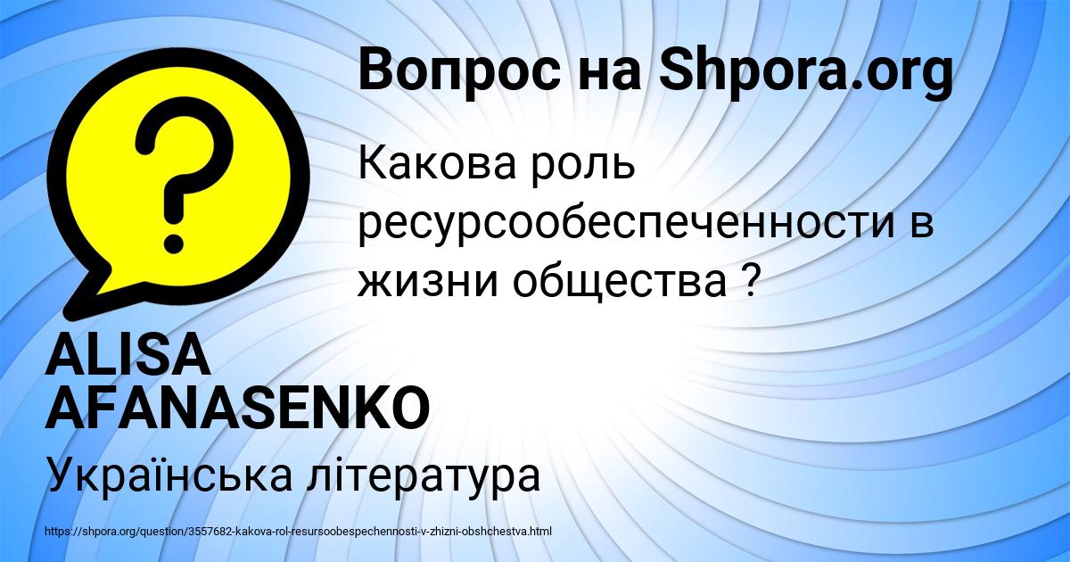 Картинка с текстом вопроса от пользователя ALISA AFANASENKO