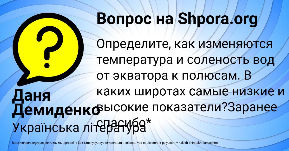 Картинка с текстом вопроса от пользователя Даня Демиденко