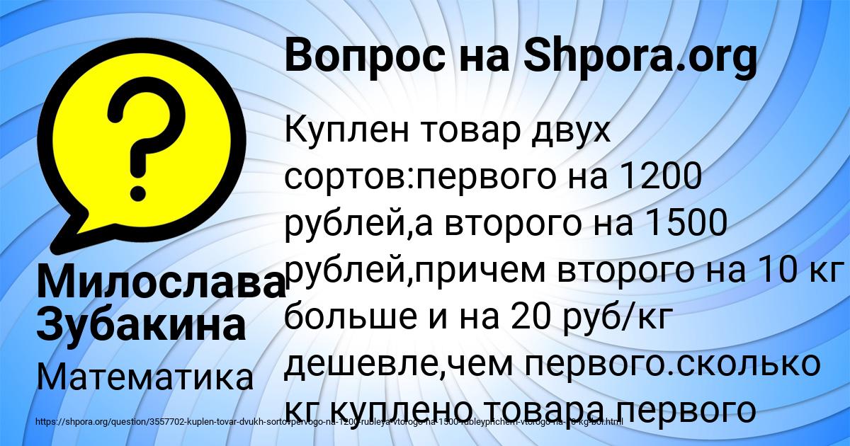 Картинка с текстом вопроса от пользователя Милослава Зубакина