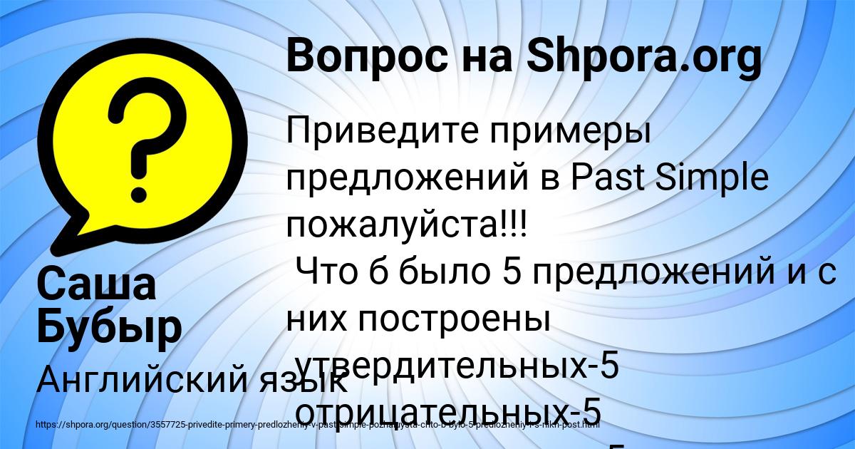Картинка с текстом вопроса от пользователя Саша Бубыр