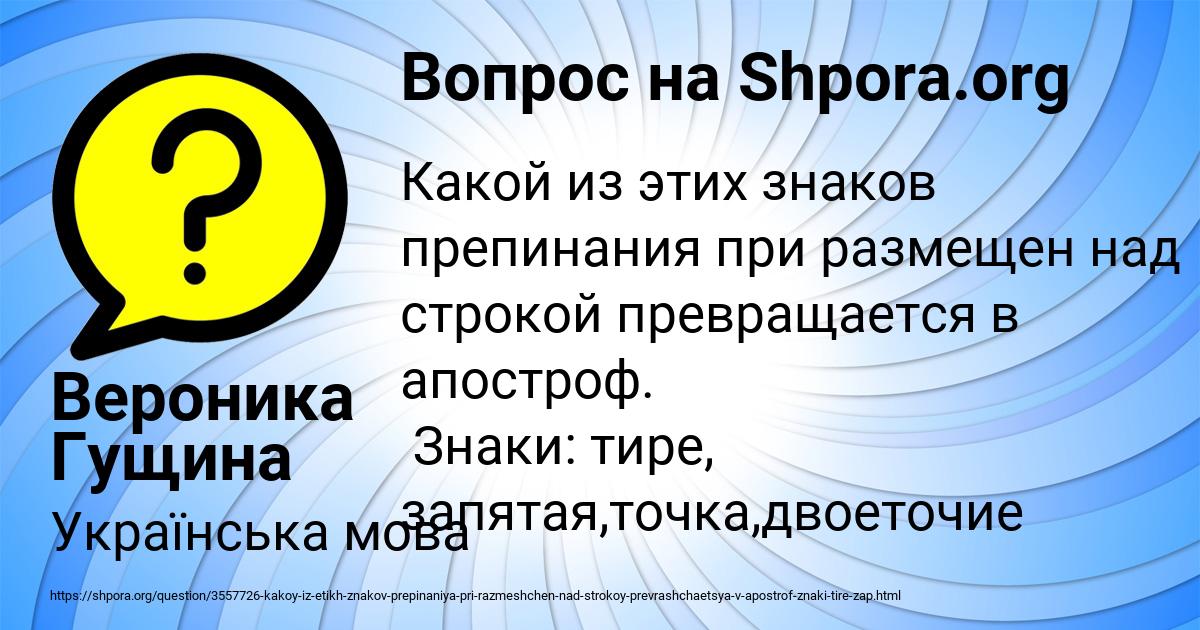 Картинка с текстом вопроса от пользователя Вероника Гущина