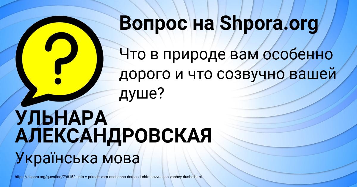 Картинка с текстом вопроса от пользователя Люда Зварыч