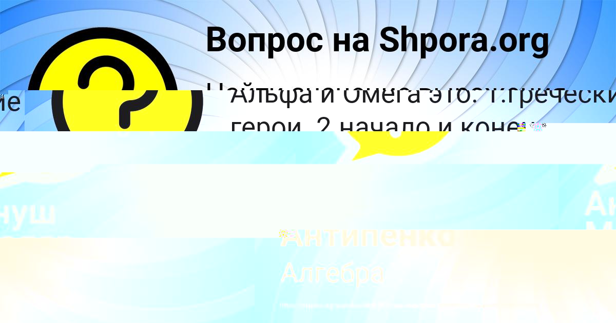 Картинка с текстом вопроса от пользователя Ануш Маляр