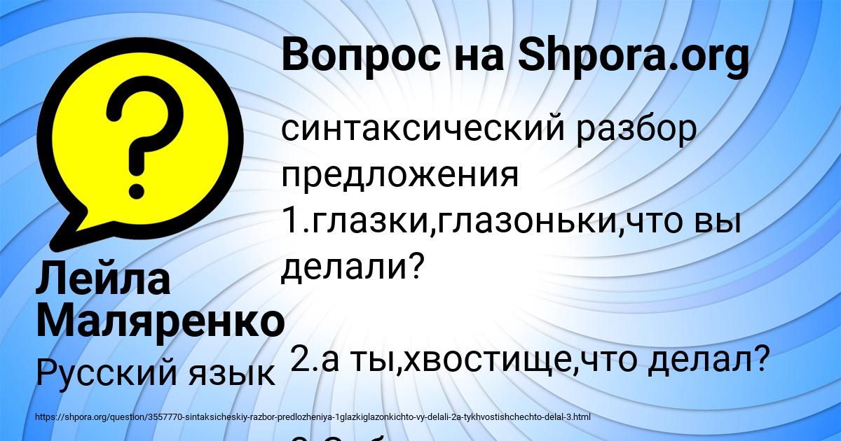 Картинка с текстом вопроса от пользователя Лейла Маляренко