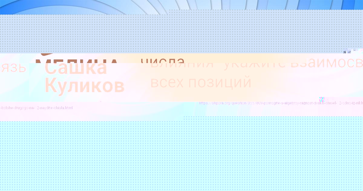 Картинка с текстом вопроса от пользователя МЕДИНА ГАГАРИНА