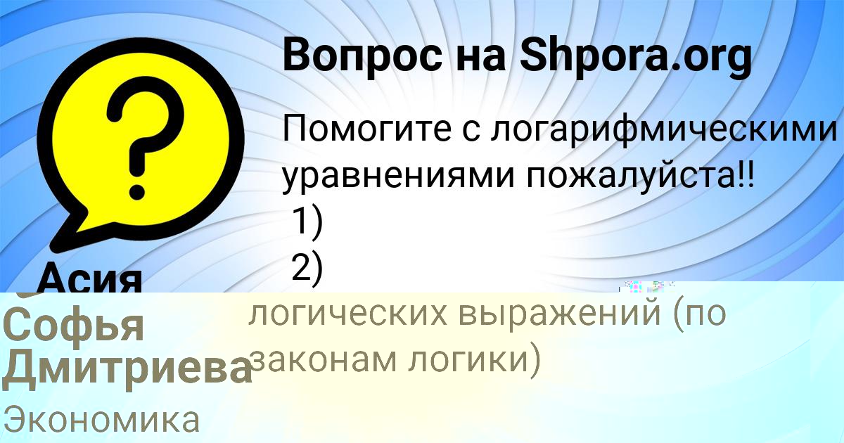 Картинка с текстом вопроса от пользователя Софья Дмитриева