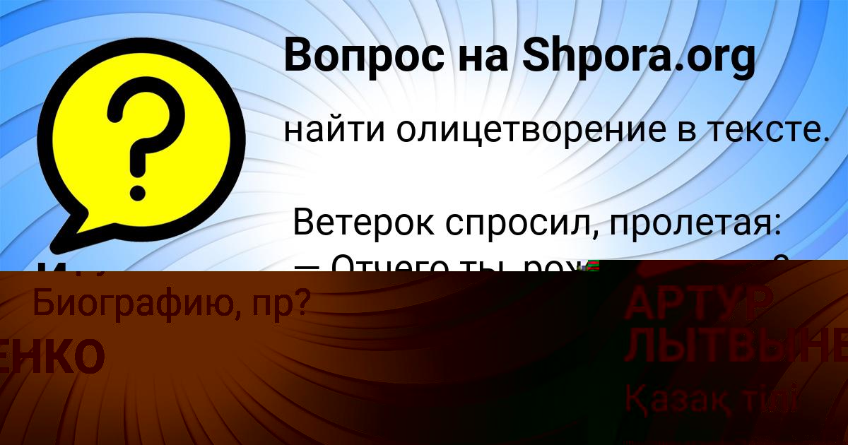 Картинка с текстом вопроса от пользователя Ира Криль
